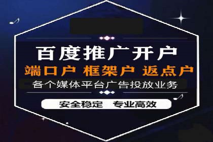 企业如何选择合适的百度推广代运营服务商